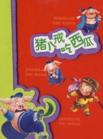 欧美日韩一区二区三区免费看